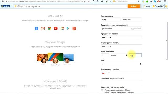 Регистрация Gmail.com почты