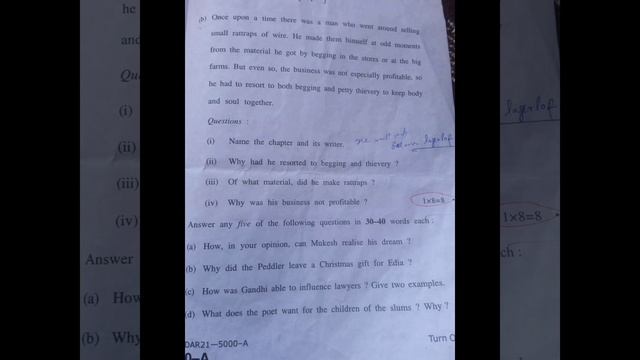 class 12th English previous year paper (jk bose) смотреть онлайн