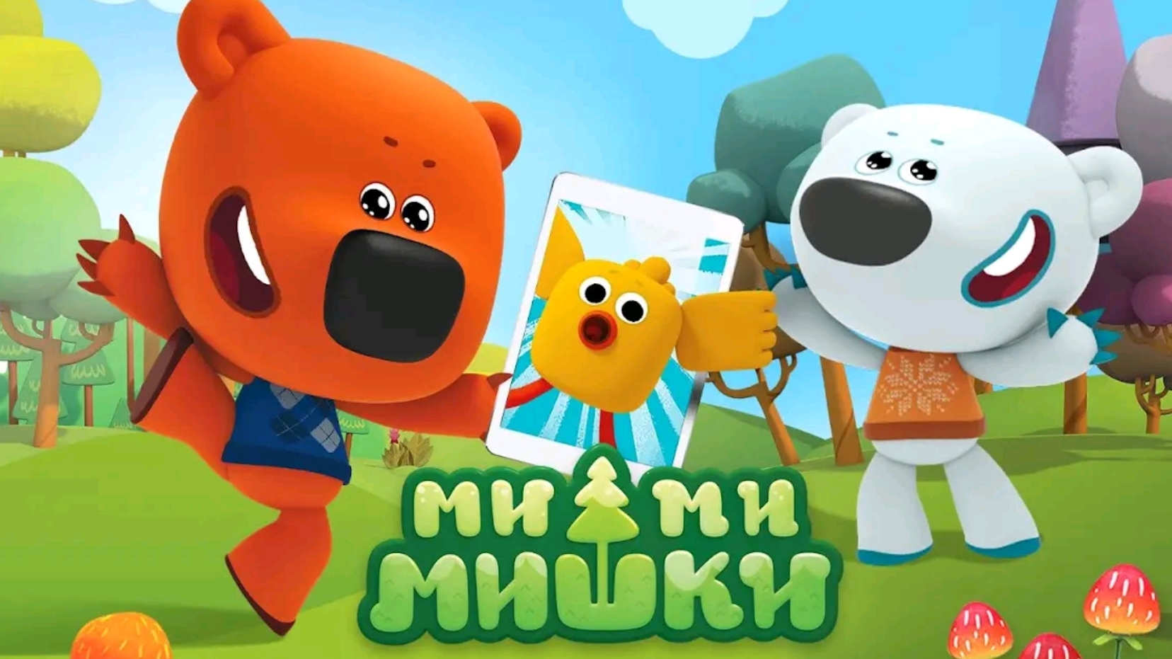 Ми-ми-мишки - мультфильм игра