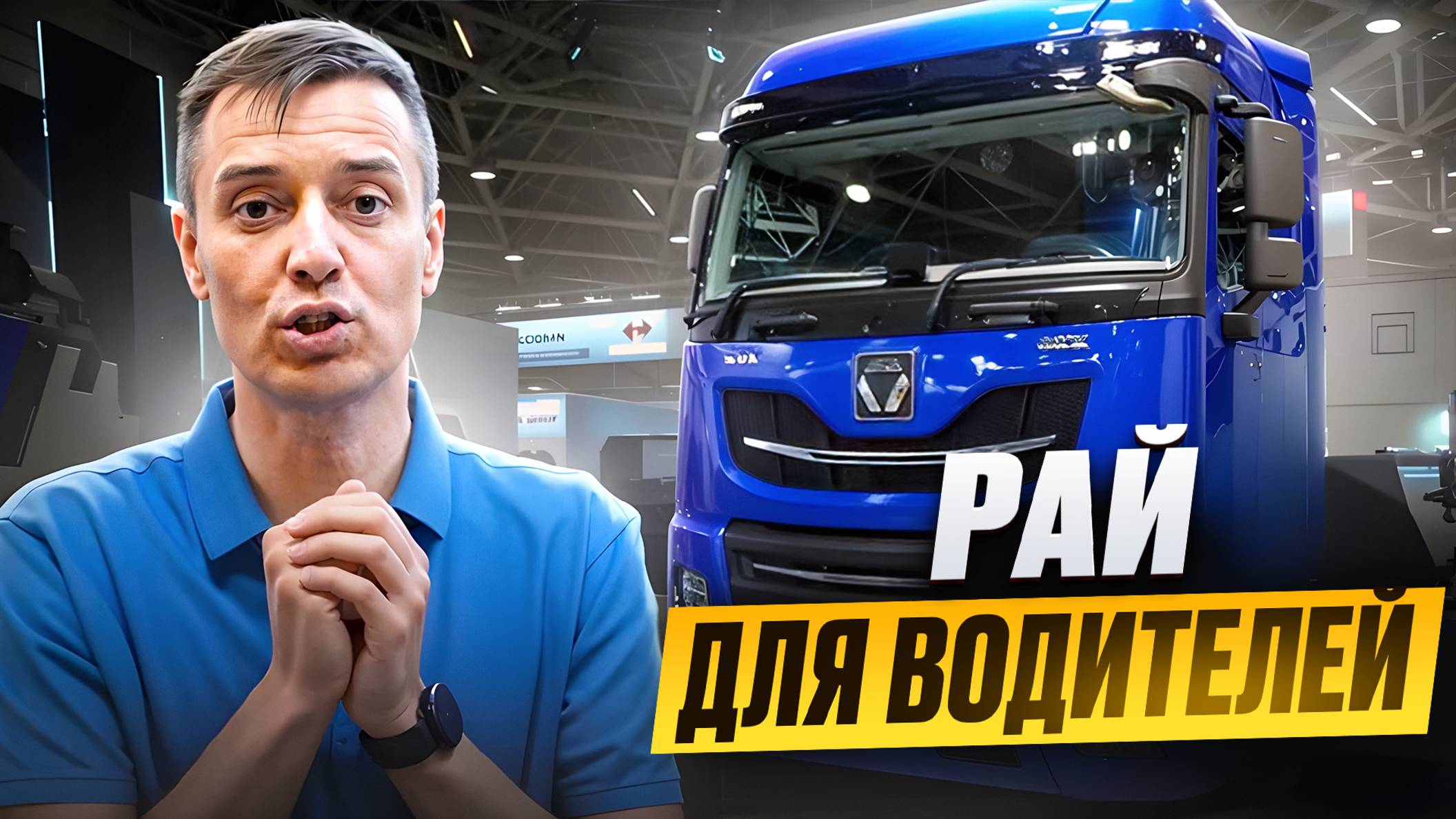 XCMG — Водители ДУРЕЮТ с этого тягача! смотреть онлайн