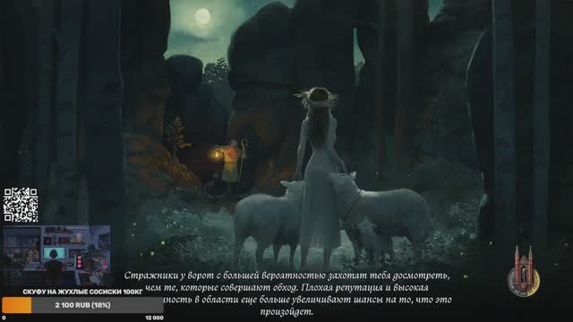 Kingdom Come: Deliverance II | SKUF против Жанра RPG | Lat's Play