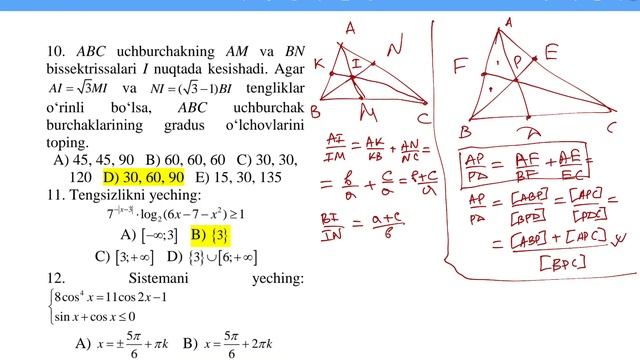 O‘QITUVCHILAR UCHUN MATEMATIKA OLIMPIADASI смотреть онлайн