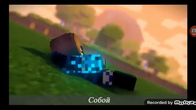 Анимация майнкрафт музыка девушка битва хирабрин и напарник смотреть онлайн