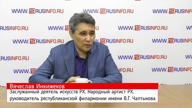 Вячеслав Инкижеков: Нужно мечтать о невозможном и тогда все исполнится смотреть онлайн