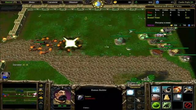 Castle Fight 1.21a / 1x1 / После перерыва смотреть онлайн