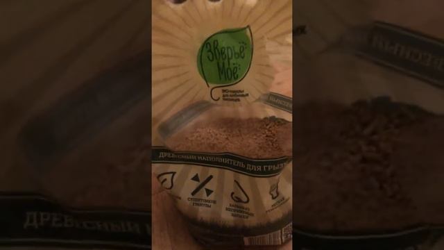 У меня появились крысы 🐀 смотреть онлайн