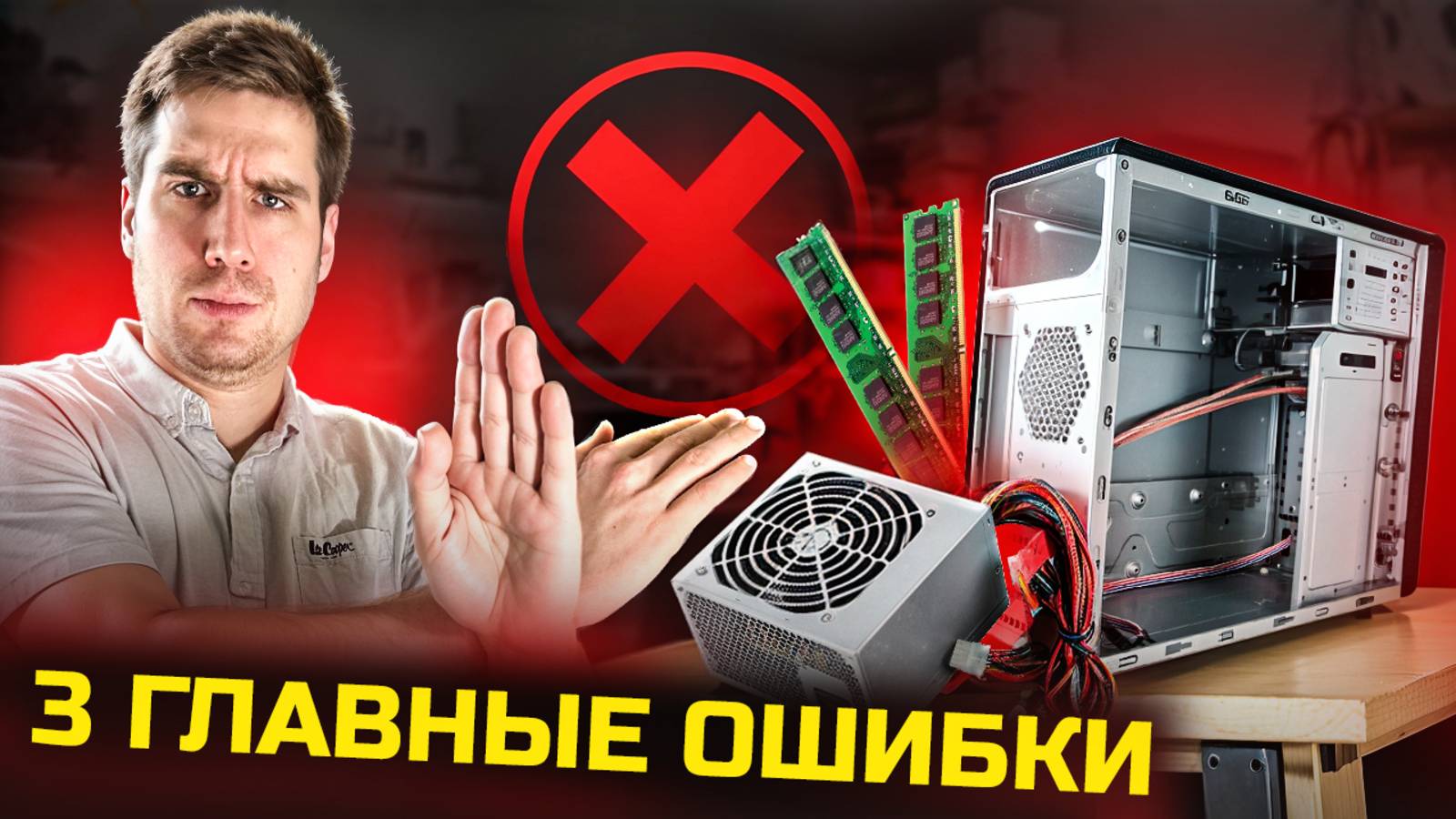 Посмотри это видео перед покупкой комплектующих для компьютера. смотреть онлайн