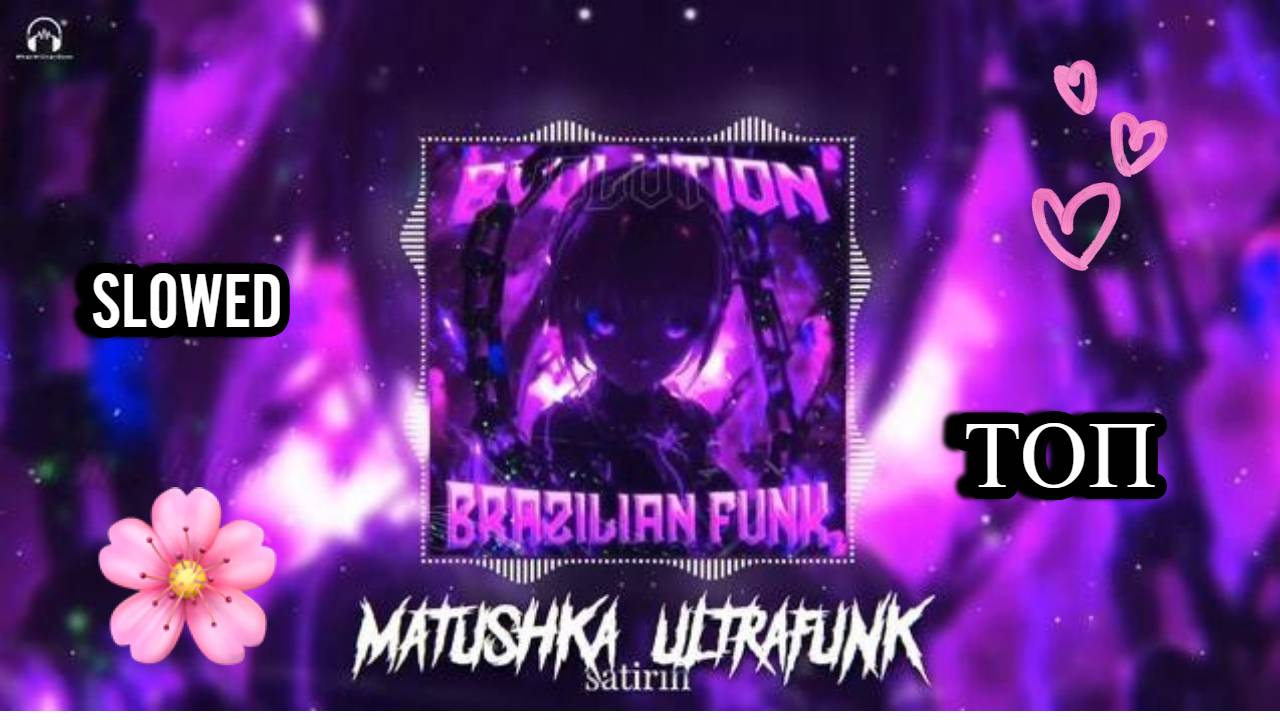 MATUSHKA ULTRAFUNK - Slowed смотреть онлайн