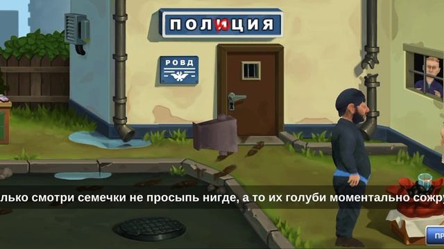 Прохождение Бородач: Понять и Простить смотреть онлайн
