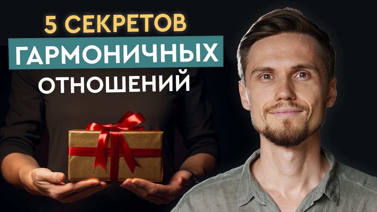 Как общаться БЕЗ претензий и раздражения? 5 важных принципов смотреть онлайн
