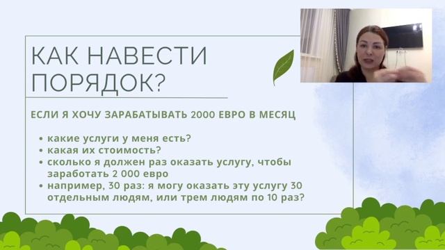 Как специалисту помогающих профессий зарабатывать онлайн смотреть онлайн
