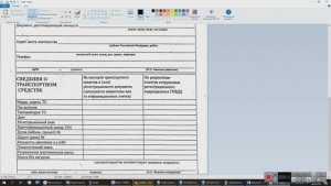 Редактируем отсканированный документ в paint.