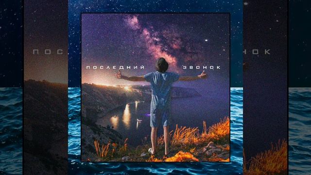 MEGALODON - последний звонок смотреть онлайн