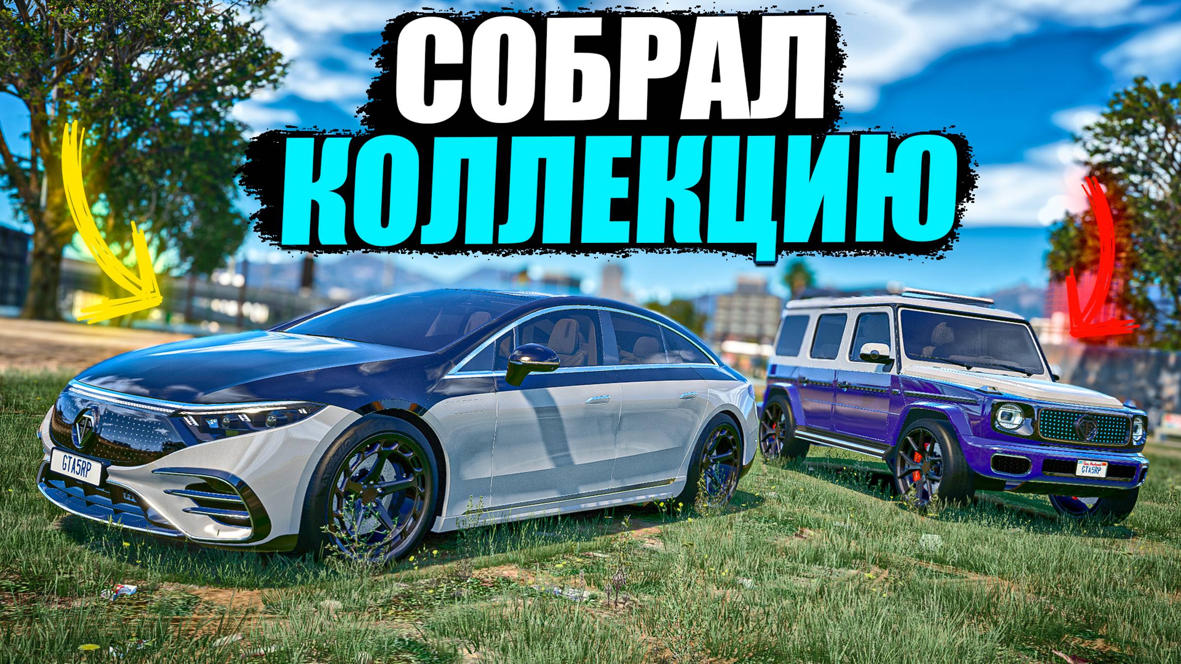 ДАВНО ХОТЕЛ И КУПИЛ РЕДКУЮ МАШИНУ ИЗ ИВЕНТА! GTA 5 RP MURRIETA смотреть онлайн