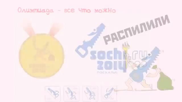 Капитан Кенгуру  Олимпиада это очень хорошо!!! смотреть онлайн