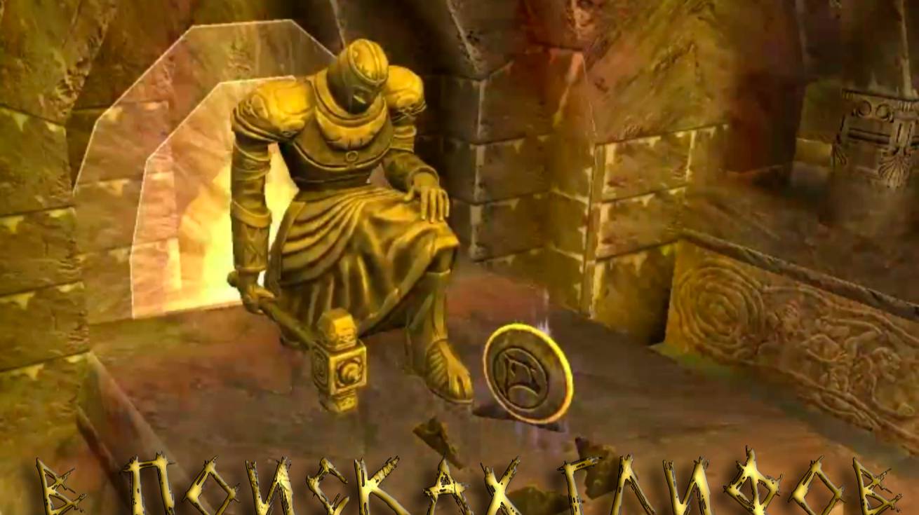 Legacy of kain soul reaver # 5 в поисках глифов смотреть онлайн