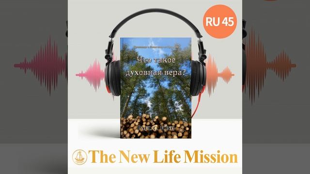 11. Признайте себя грешником, и тогда… (Луки 3:1-17) смотреть онлайн