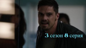 Сериал Красавица и чудовище сезон 3 серия 8 / Beauty and the Beast