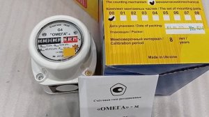 экономный счётчик газа Омега м. +7 913 157-30-22