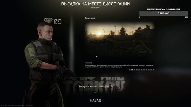 ААААА ТАРКОВ СБЭУ смотреть онлайн