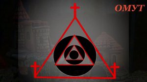 69. ОСТУДИТЬ СВОИ ЧУВСТВА...