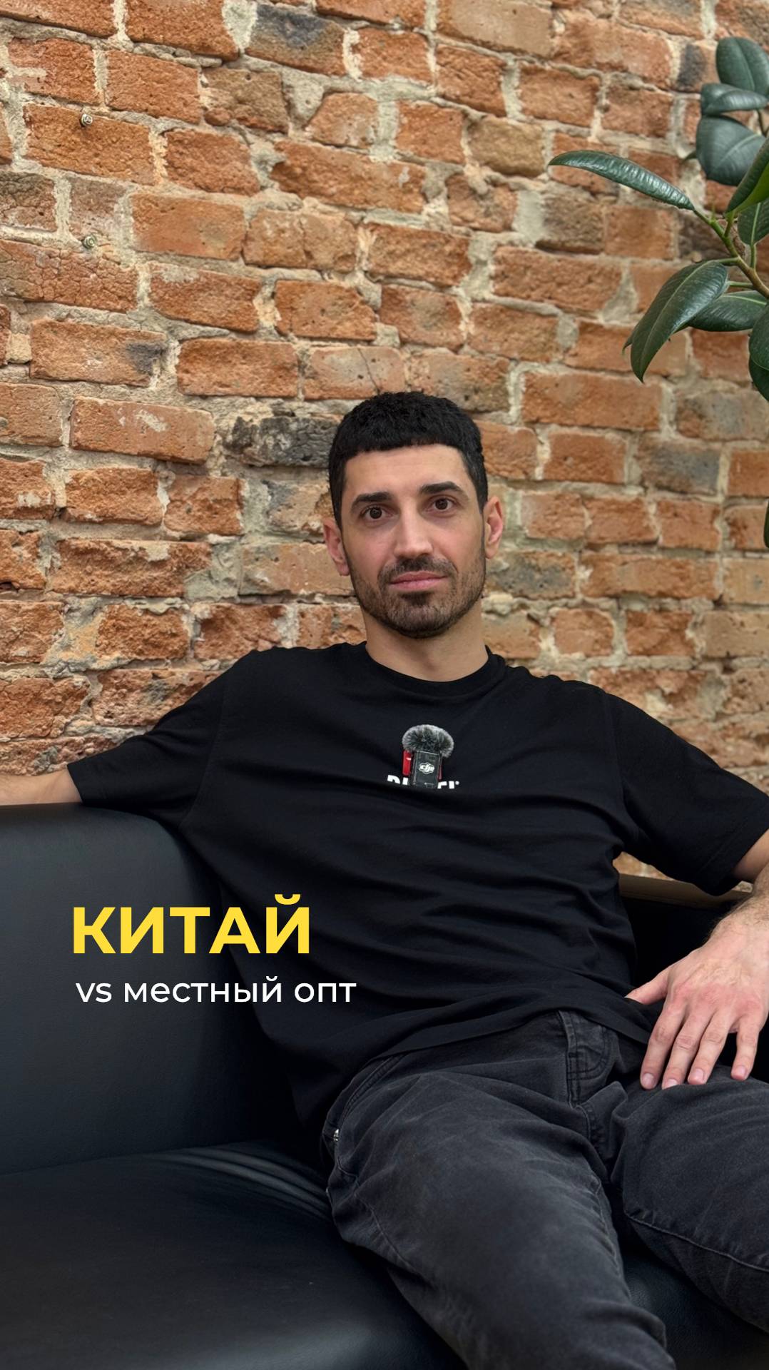 Почему необходимо работать с Китаем, а не с местными оптовиками.