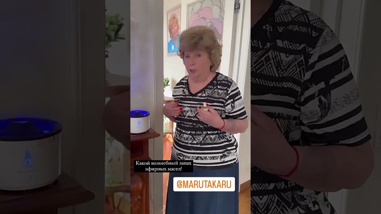 Лариса Рубальская тестирует новый аромадиффузор #shorts #лариса_рубальская смотреть онлайн