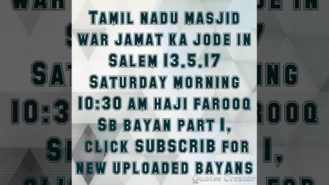 Tamil nadu masjid war jamat ka jode in Salem 13.5.17 haji farooq Sb bayan смотреть онлайн