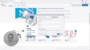 [Курс «Tekla»] Запуск Tekla, создание новой модели