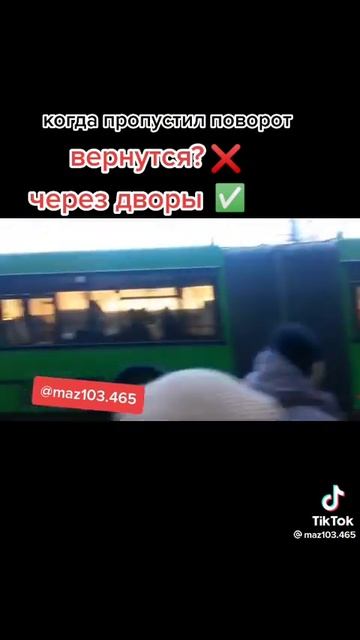автобус МАЗ во дворе многоэтажки смотреть онлайн