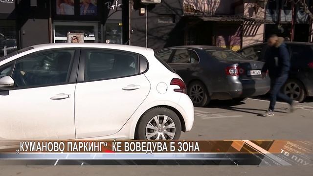 „Куманово паркинг“ ќе воведува Б зона смотреть онлайн