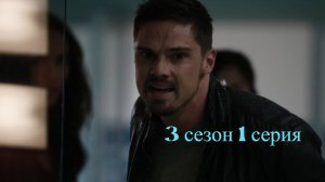 Сериал Красавица и чудовище  сезон 3 серия  1