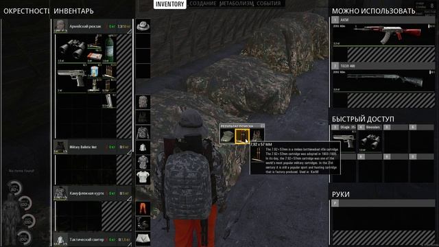 SCUM: Отбросы общества смотреть онлайн