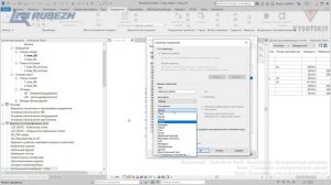 [Курс «Autodesk Revit Электрика: Продвинутый»] Ключевая спецификация кабеля