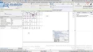 [Курс «Autodesk Revit Электрика: Продвинутый»] Оформление листов