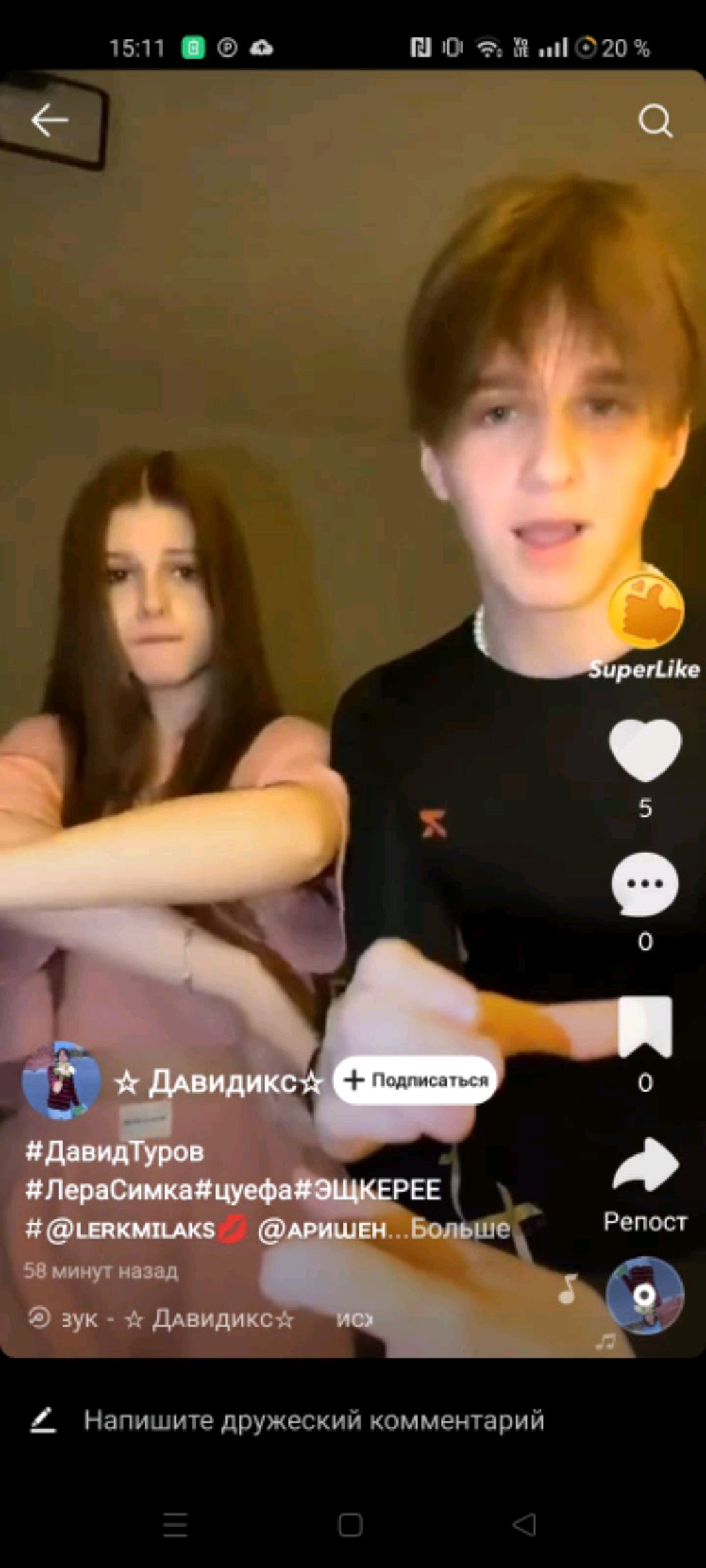 я смотреть онлайн