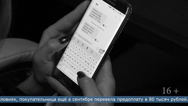 14.03.2024 Жительница Шахтёрска хотела купить двигатель, и потеряла 80 тысяч рублей смотреть онлайн