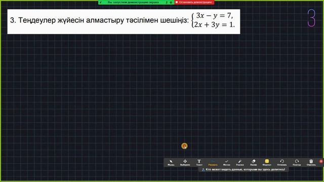 МАТЕМАТИКА 6-СЫНЫП БЖБ-3. 1-НҰСҚА. 4-ТОҚСАН. смотреть онлайн