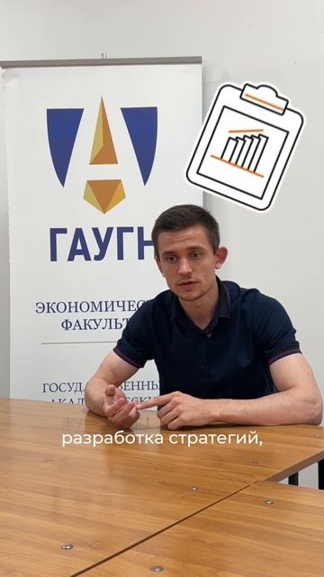 Дмитрий Евдокимов рассказал, стоит ли поступать на направление подготовки «Экономика» ГАУГН смотреть онлайн