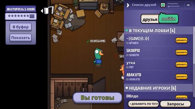 Goose Goose Duck гусь предатель смотреть онлайн
