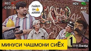 МИНУС УМЕДЧОНИ БУРХОН ТУЙ СОЛИ 1995 БАРОИ ЗАХМАТИ МО 👍ДАРЕГ НАДОРЕН