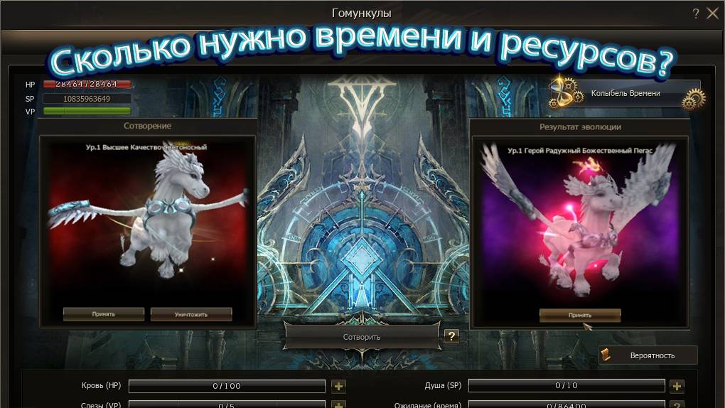 🔥Полная прокачка красного и фиолетового Гомункула в #lineage2 #ruoff #л2 #l2 #руфус #pyqpyc