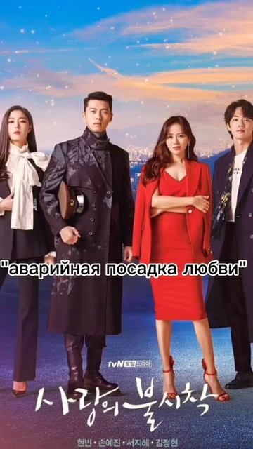 10 корейских ДОРАМ которые стоит посмотреть каждому #shorts #дорама #dorama #2022 смотреть онлайн