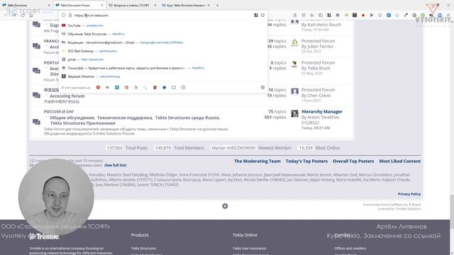 [Курс «Tekla»] Заключение со ссылкой