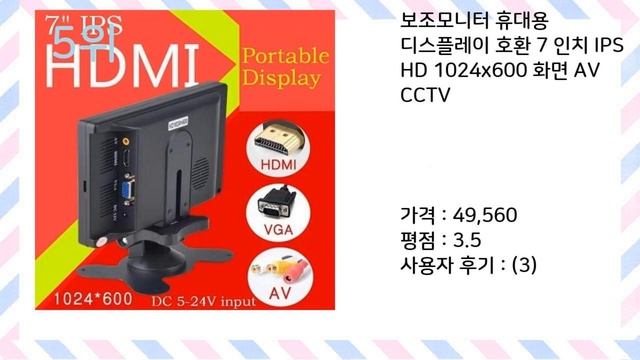 7인치모니터 최고 현명한 소비자를 위한 가격 대비 품질 우수 상품 10가지 смотреть онлайн