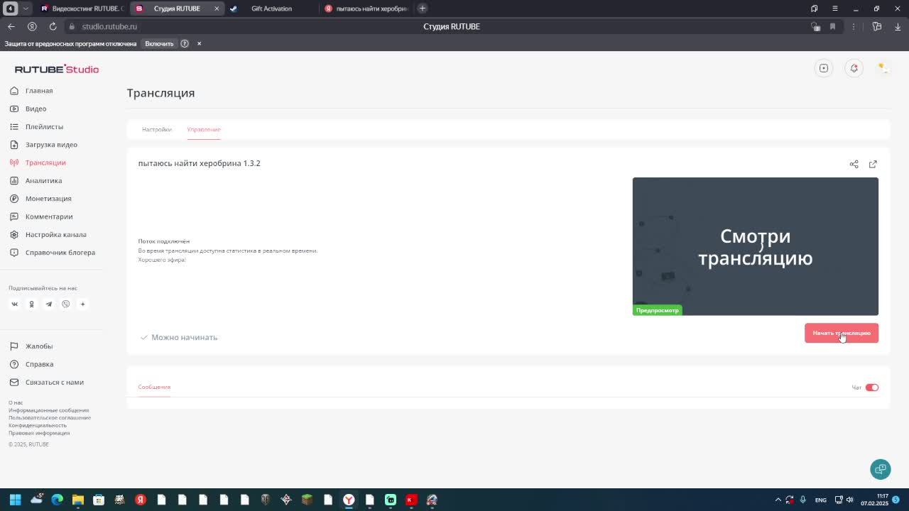 пытаюсь найти херобрина 1.3.2