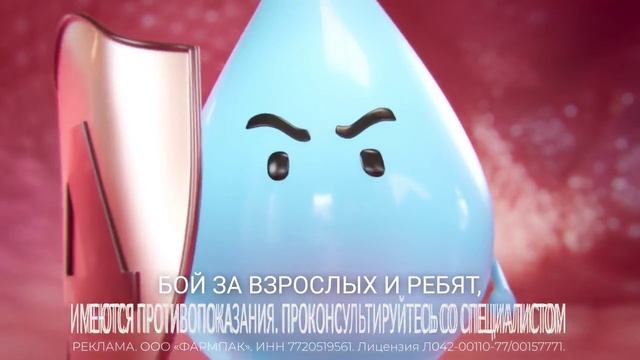 Реклама Деринат: Естественная защита от вирусов 10 сек смотреть онлайн