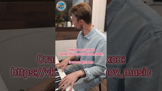 Стас Обухов - Под сиреневой Луной (кавер Л. Агутина)