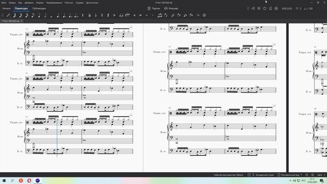 Бит №17 musescore 2025.02.07 - 21.09.10.02