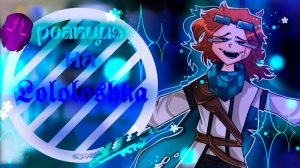 РЕАКЦИЯ НА ЛОЛОЛОШКУ! Окетра Джон Джодах Райя | ГАЧА ЛАЙФ | ГАЧА КЛУБ